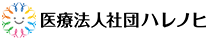 柏いろは歯科｜医療法人社団ハレノヒ｜歯科医師リクルート特設サイト